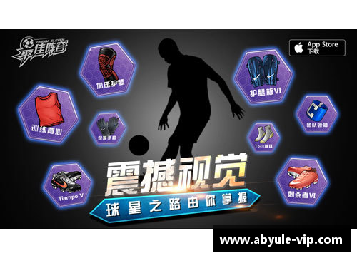最佳阵容：打造完美球员组合