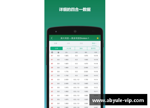 足球比分网：全方位在线直播赛事报道