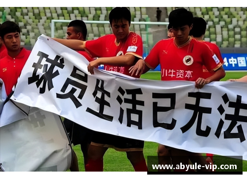 足球员失业问题：挑战与解决方案