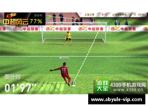 中超风云：FIFA18 星耀夺冠征程
